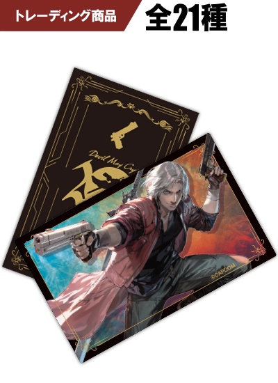 Devil May Cry Series 20thAnniversary Trading Card | グッズ 