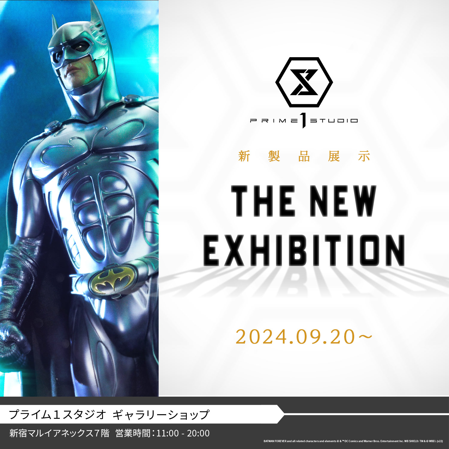 【入場無料】『バットマン　フォーエヴァー』ソナースーツ版バットマンが初登場！！9月20日（金）から新展示を開催