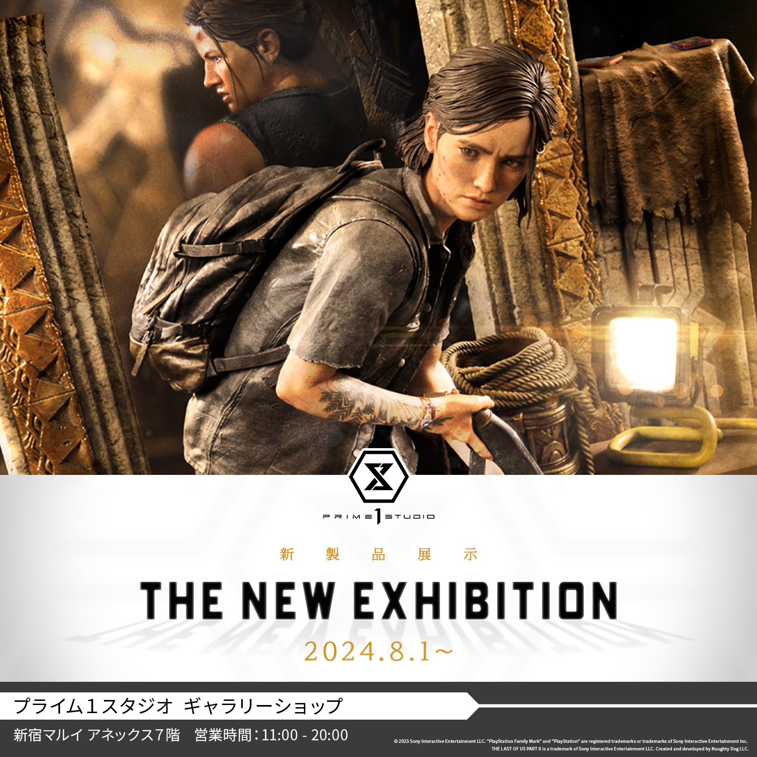 【入場無料】『The Last of Us Part II』のエリーとアビーも！！8/1（⽊）新宿ギャラリーショップに新たなスタチューを展示